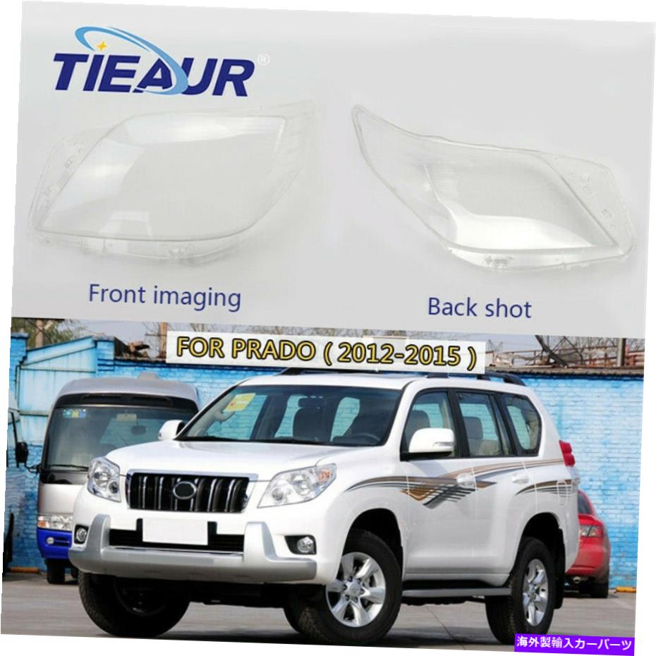 USヘッドライト トヨタプラド2009-2013のための透明な交換を1対のヘッドライトレンズカバー One Pair Headlight Lens Cover Transparent Replacement For Toyota Prado 2009-2013【並行輸入品】