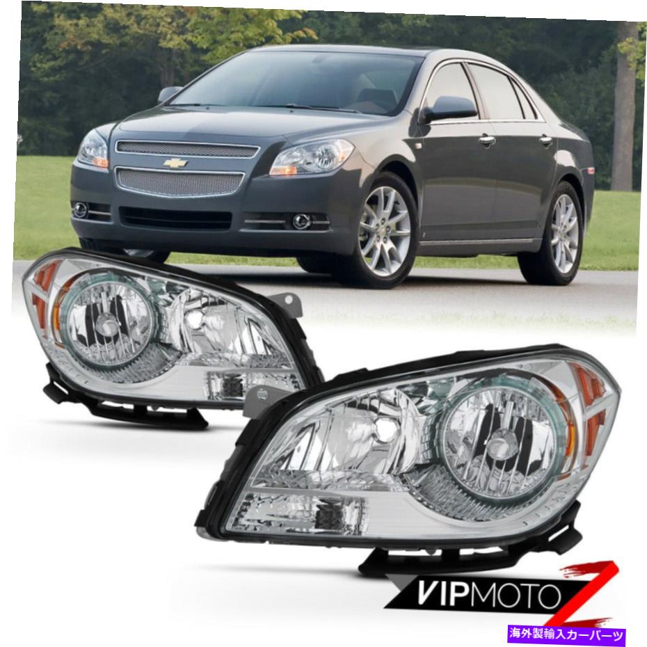 USヘッドライト 08-12シボレーマリブファクトリースタイルの交換クロムヘッドライトランプアセンブリ For 08-12 Chevy Malibu Factory Style Replacement Chrome Headlight Lamp Assembly【並行輸入品】
