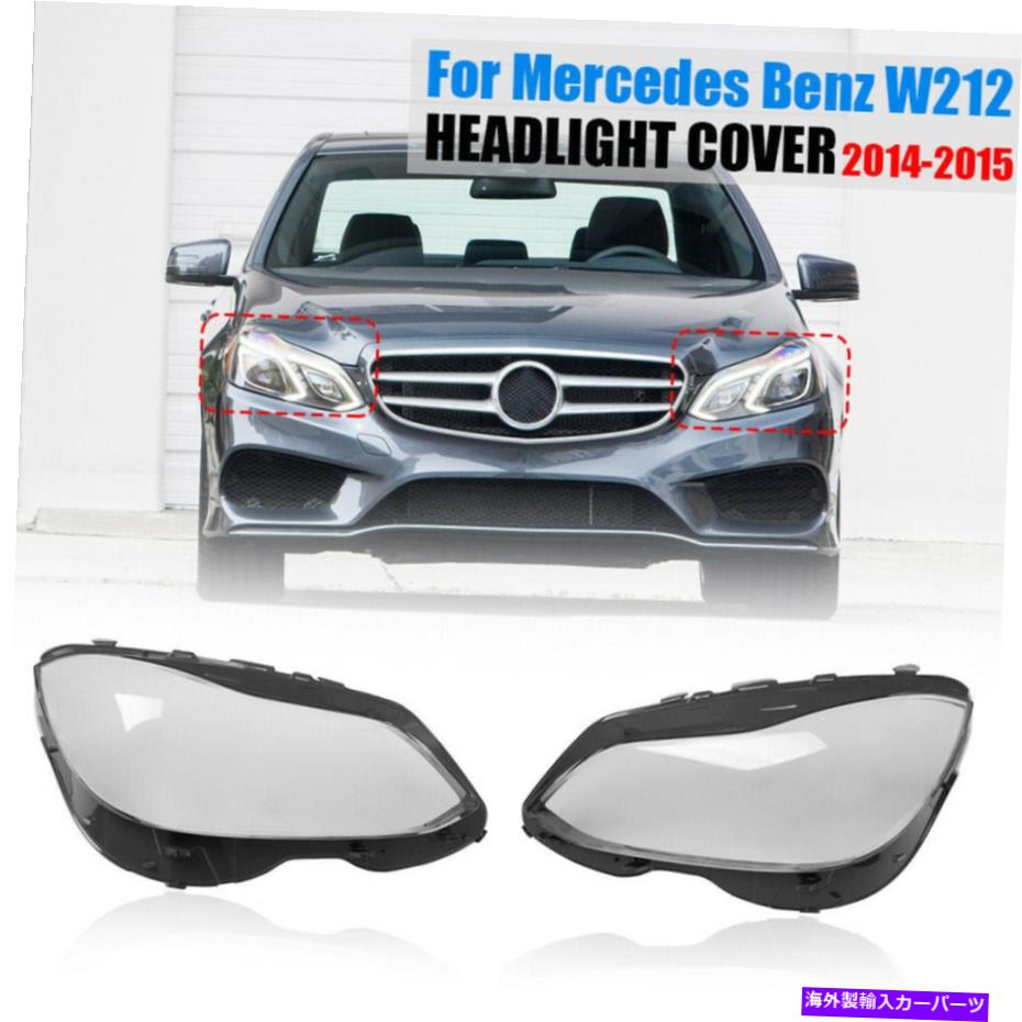 USヘッドライト メルセデスベンツE W212 2014-2015ヘッドライトランプクリアレンズカバーシェルペア For Mercedes-Benz E W212 2014-2015 Headlight Lamps Clear Lens Covers Shell Pair【並行輸入品】｜Us Custom Parts Shop USDM