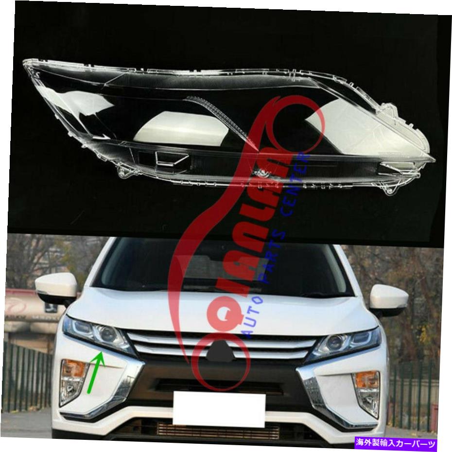 USヘッドライト 三菱エクリプスクロス2018-2020右側ヘッドライトレンズカバー+シーラント For Mitsubishi Eclipse Cross 2018-2020 Right Side Headlight Lens Cover+Sealant【並行輸入品】