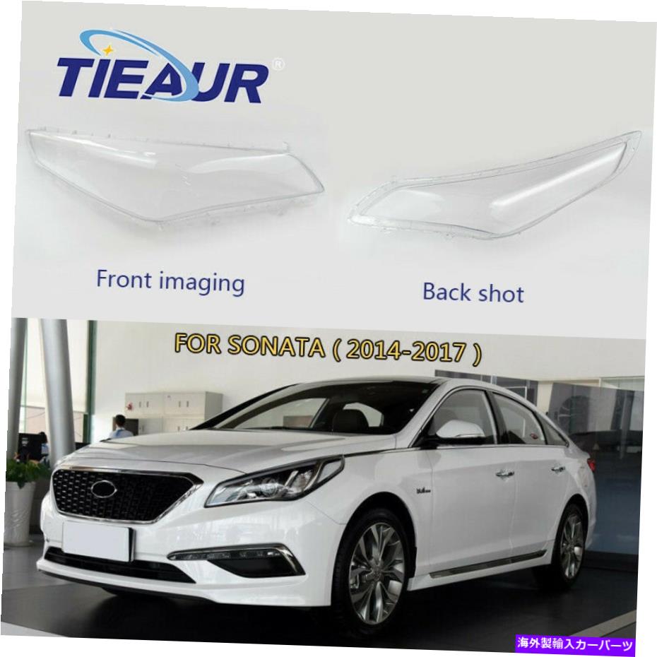 USヘッドライト Hyundai Sonata 14-17のヘッドライトヘッドランプカバーヘッドライトヘッドランプ One Pair Headlight Lens Cover Headlight Headlamp Clear For Hyundai Sonata 14-17【並行輸入品】