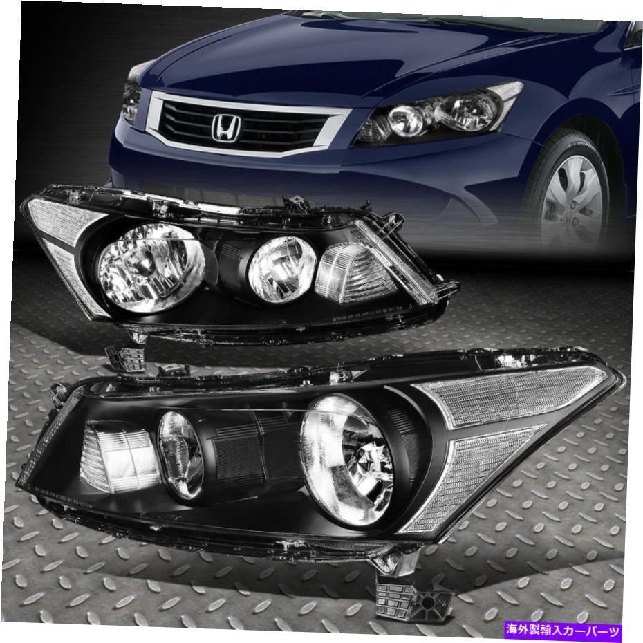 USヘッドライト 08-12ホンダアコードセダンブラックハウジングクリアコーナーヘッドライトヘッドランプ FOR 08-12 HONDA ACCORD SEDAN BLACK HOUSING CLEAR CORNER HEADLIGHT HEAD LAMPS【並行輸入品】