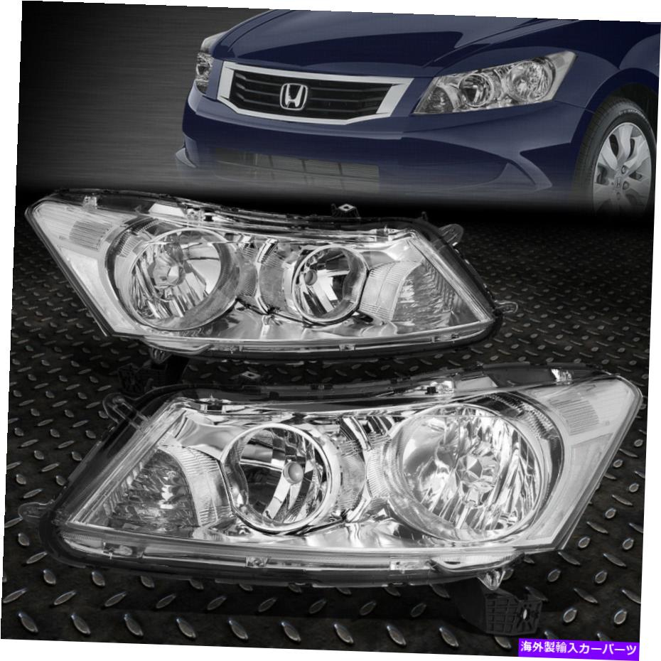 USヘッドライト 08-12ホンダアコードセダンクロームハウジングクリアコーナーヘッドライトヘッドランプ FOR 08-12 HONDA ACCORD SEDAN CHROME HOUSING CLEAR CORNER HEADLIGHT HEAD LAMPS【並行輸入品】