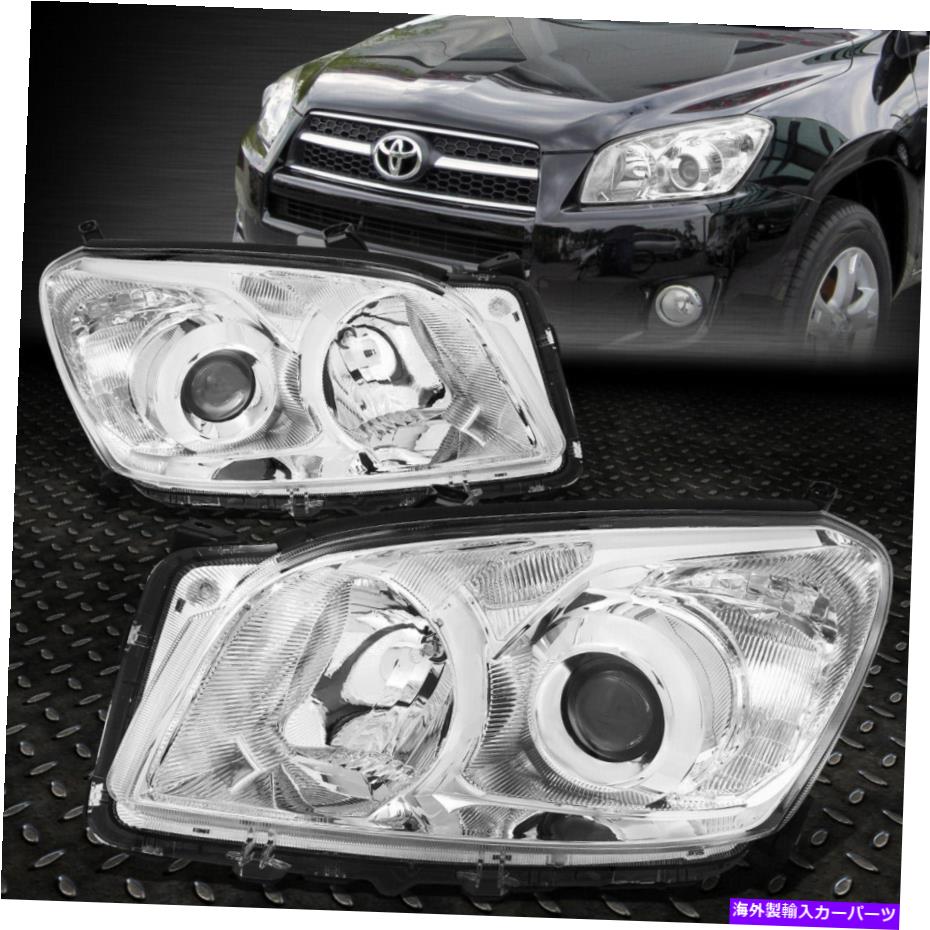 USヘッドライト 09-12のトヨタRAV4クロームハウジングのクリアコーナープロジェクターヘッドライトヘッドランプ FOR 09-12 TOYOTA RAV4 CHROME HOUSING CLEAR CORNER PROJECTOR HEADLIGHT HEAD LAMPS【並行輸入品】