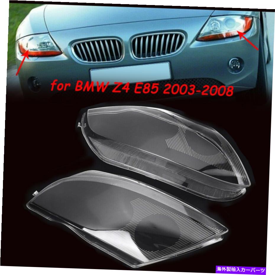 USヘッドライト BMW Z4 E85 2003-2008カーヘッドライトレンズカバーヘッドランプオートシェルクリア2ピース For BMW Z4 E85 2003-2008 Car Headlight Lens Cover Headlamp Auto Shell Clear 2PCS【並行輸入品】