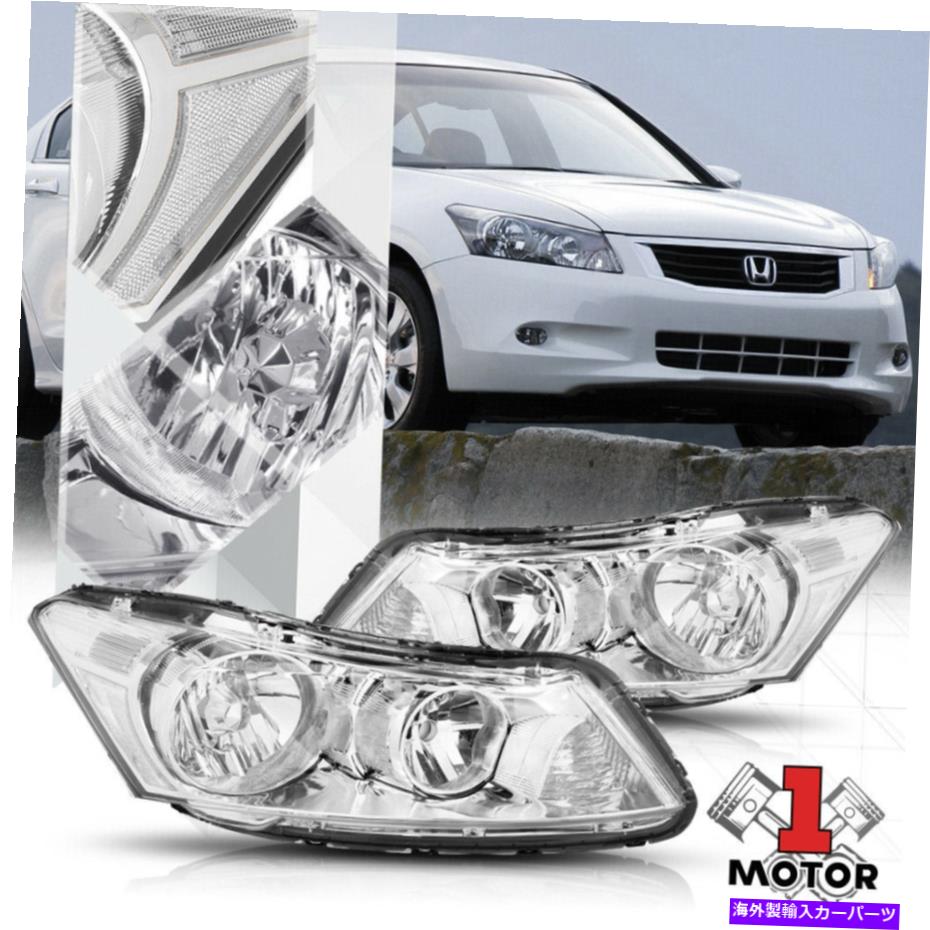 USヘッドライト クロームハウジングヘッドライトクリアコーナーターン信号08-12ホンダアコードセダン Chrome Housing Headlight Clear Corner Turn Signal for 08-12 Honda Accord Sedan【並行輸入品】