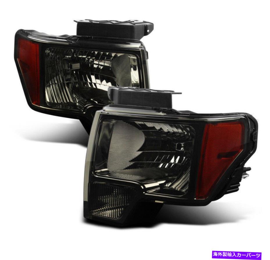 USヘッドライト 2009-2012フォードF-150ピックアップトラックスモーク/アンバークリスタルスタイルヘッドライトヘッドランプ 2009-2012 FORD F-150 PICKUP TRUCK SMOKE/AMBER CRYSTAL STYLE HEADLIGHT HEADLAMPS【並行輸入品】