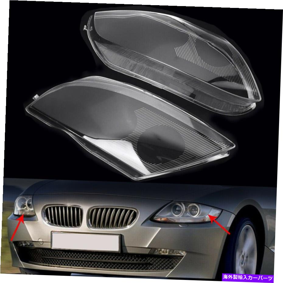 USヘッドライト 2003-2008 BMW Z4 E85カーヘッドライトレンズカバーヘッドランプオートシェルクリアペア For 2003-2008 BMW Z4 E85 Car Headlight Lens Cover Headlamp Auto Shell Clear Pair【並行輸入品】