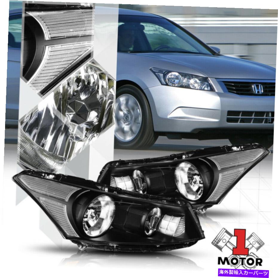 USヘッドライト 08-12ホンダアコードセダンのための黒い住宅のヘッドライトクリアターンシグナルリフレクター Black Housing Headlight Clear Turn Signal Reflector for 08-12 Honda Accord Sedan【並行輸入品】