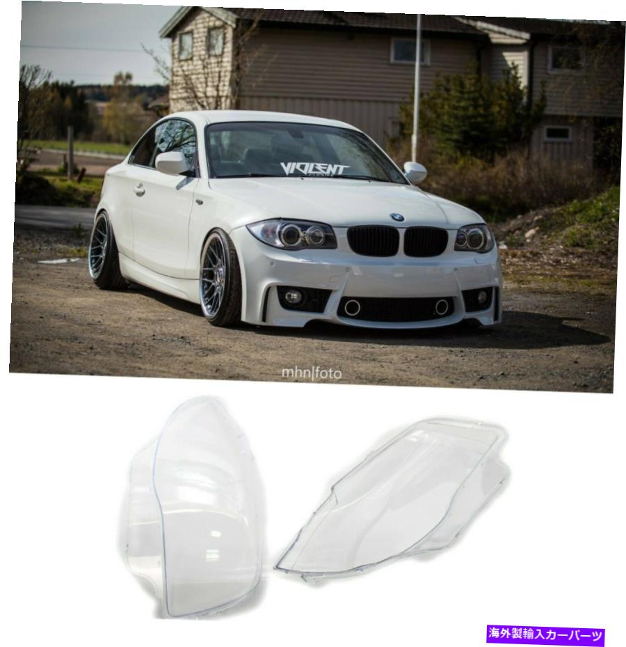 USヘッドライト 左右ヘッドライトカバーヘッドランプレンズBMW E81 / 82/87/88 1シリーズ＆1M 03-11 Left Right Headlight Cover Headlamp Lens BMW E81/82/87/88 1-SERIES&1M 03-11【並行輸入品】