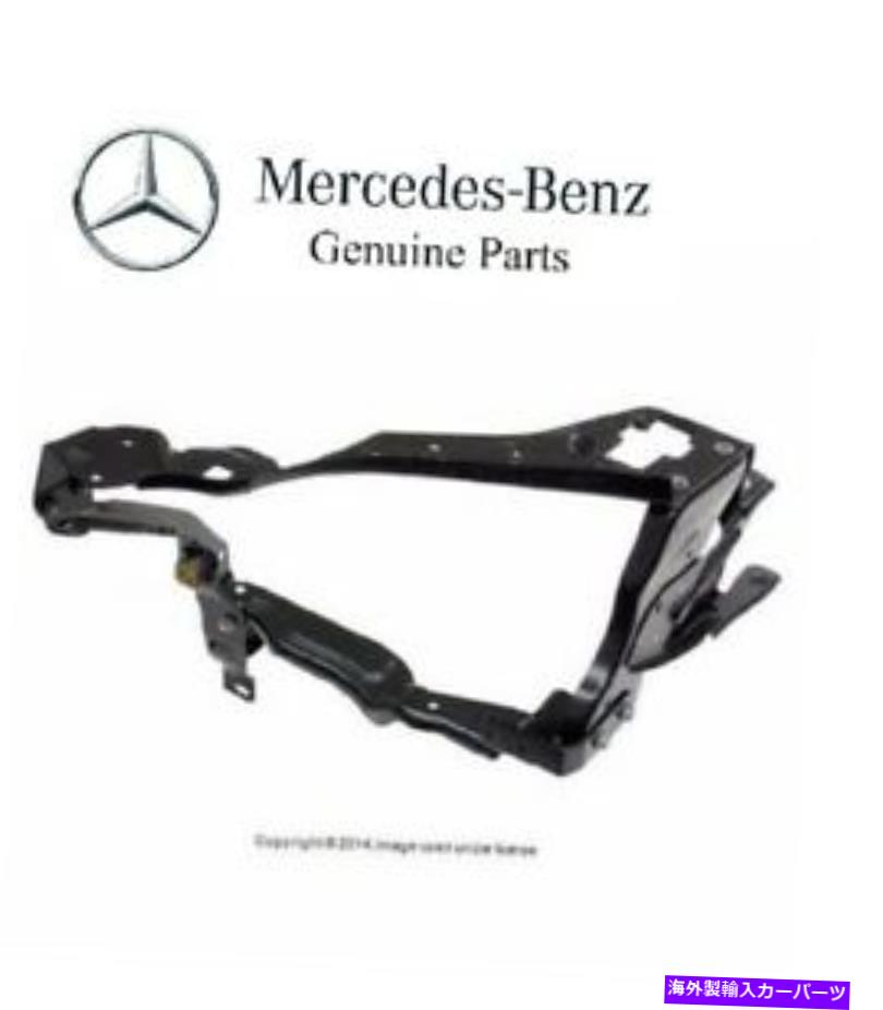 USヘッドライト メルセデスW204遅れたヘッドライトフレームの左LH本物のヘッドランプブラケットのサポート For Mercedes W204 late Headlight Frame LEFT lh GENUINE Head Lamp Bracket Support【並行輸入品】