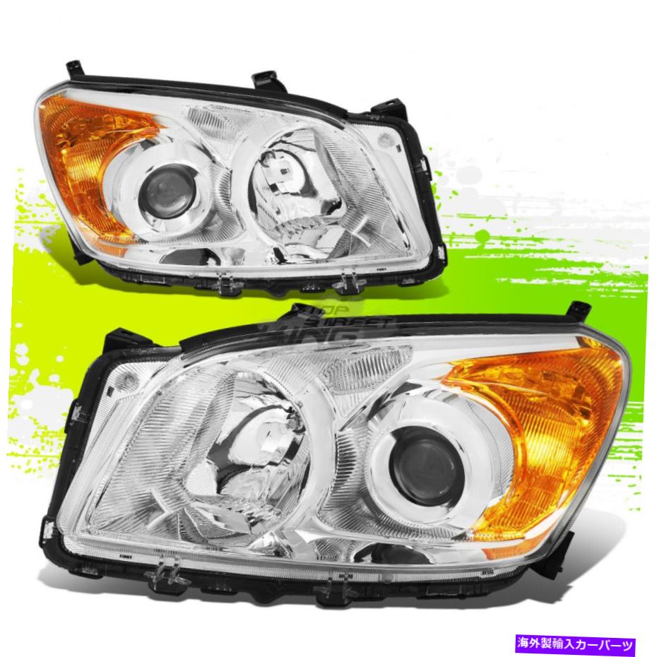 USヘッドライト トヨタRav4 09-12クロームアンバーペアのためのファクトリースタイルプロジェクターヘッドライトランプ Factory Style Projector Headlight Lamps for Toyota Rav4 09-12 Chrome Amber Pair【並行輸入品】