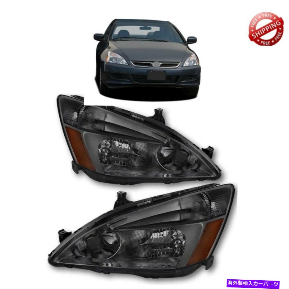 USヘッドライト 03 07ホンダアコードスモークブラックハウジングヘッドライトW /アンバーコーナー信号セット For 03 07 Honda Accord Smoke Black Housing Headlight w/Amber Corner Signal Set【並行輸入品】