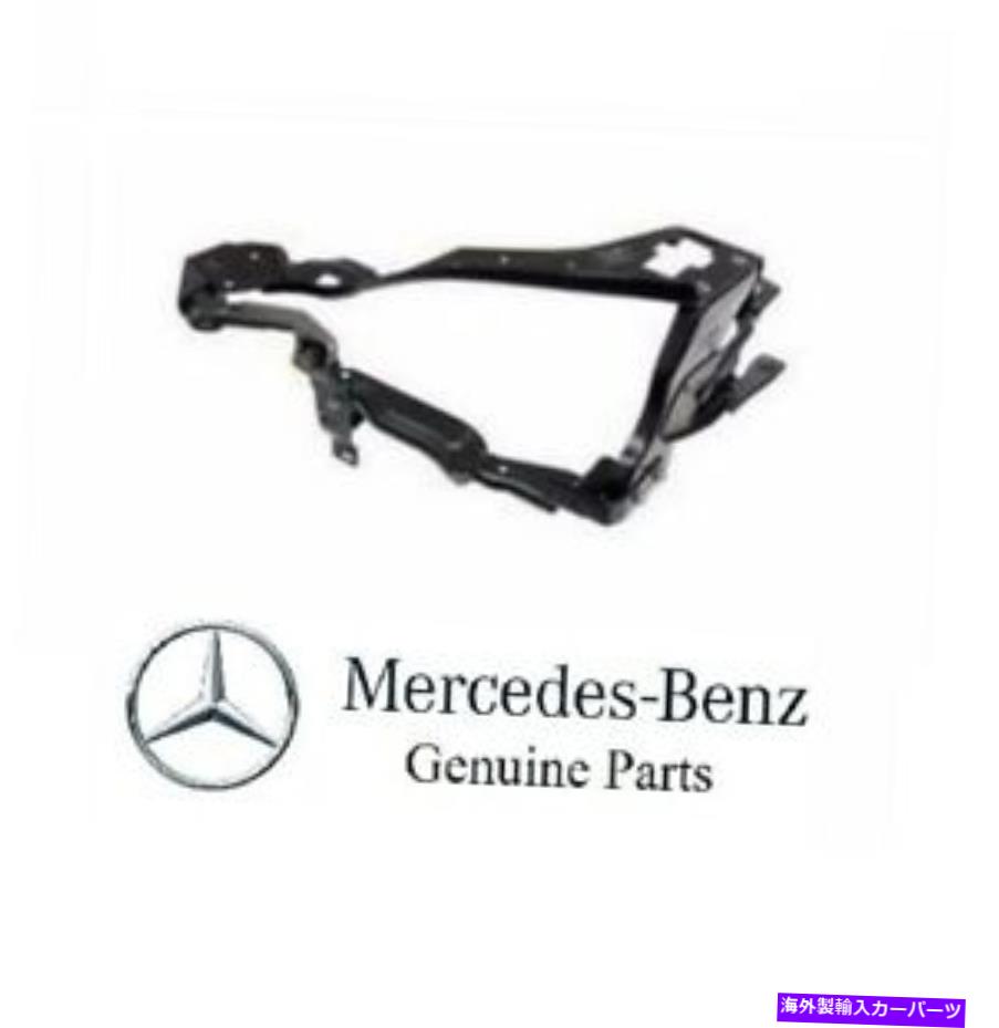 USヘッドライト メルセデスW204右遅いヘッドライトフレームヘッドランプブラケットサポート純正 For Mercedes W204 late Right Headlight Frame Head Lamp Bracket Support Genuine【並行輸入品】