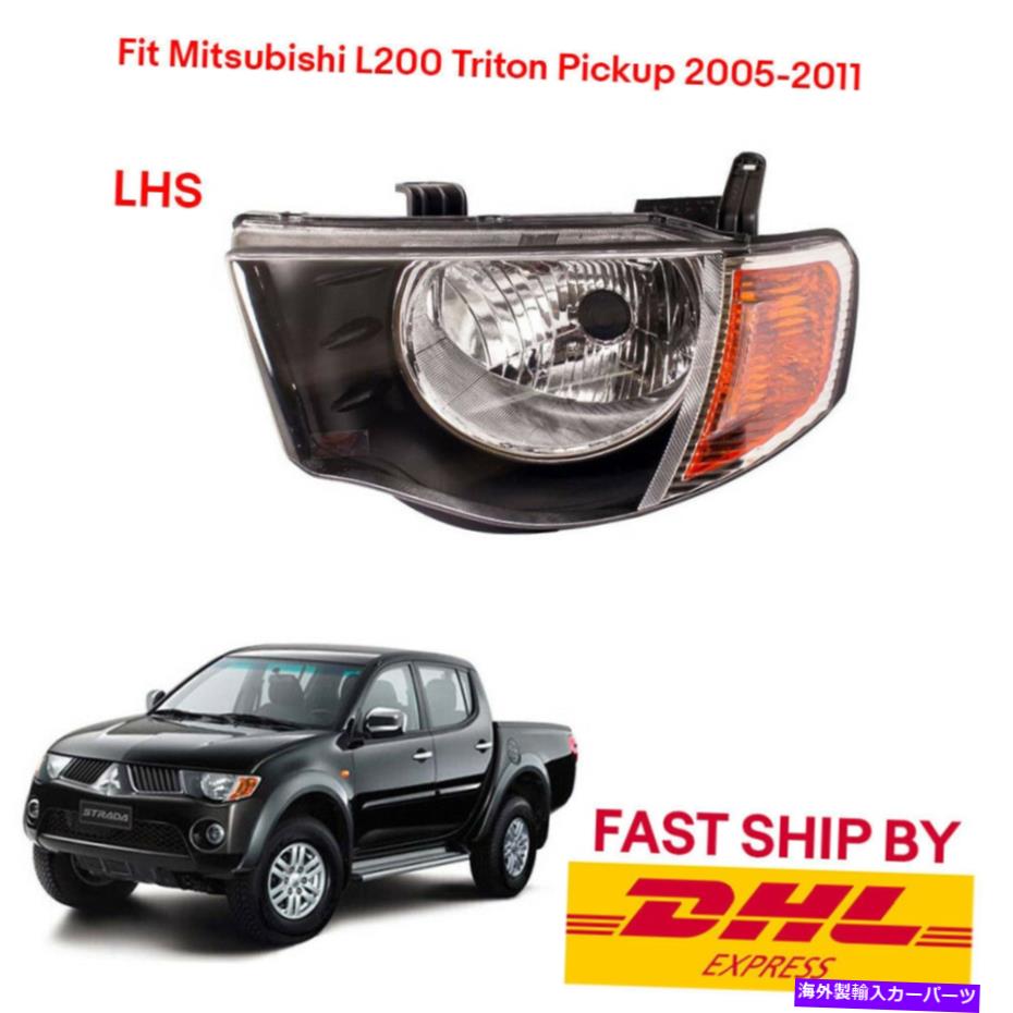 USヘッドライト ヘッドライトフロントランプフィット三菱L200トリトンピックアップ2005-2011 LHS Headlight Front Lamp Fit Mitsubishi L200 Triton Pickup 2005-2011 LHS【並行輸入品】