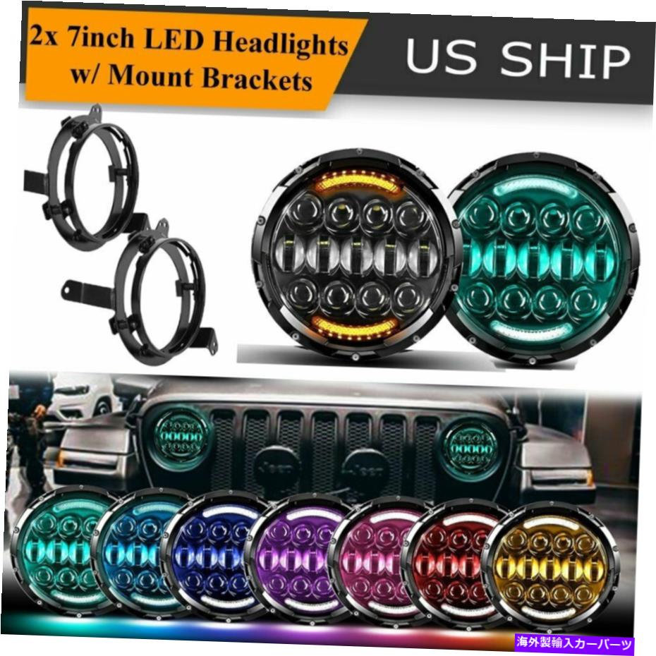 USヘッドライト ジープラングラーのための2倍7インチRGB Halo LEDヘッドライトDRLライトW /マウントブラケット 2x 7inch RGB Halo LED Headlights DRL Light w/ Mount Brackets for Jeep Wrangler【並行輸入品】