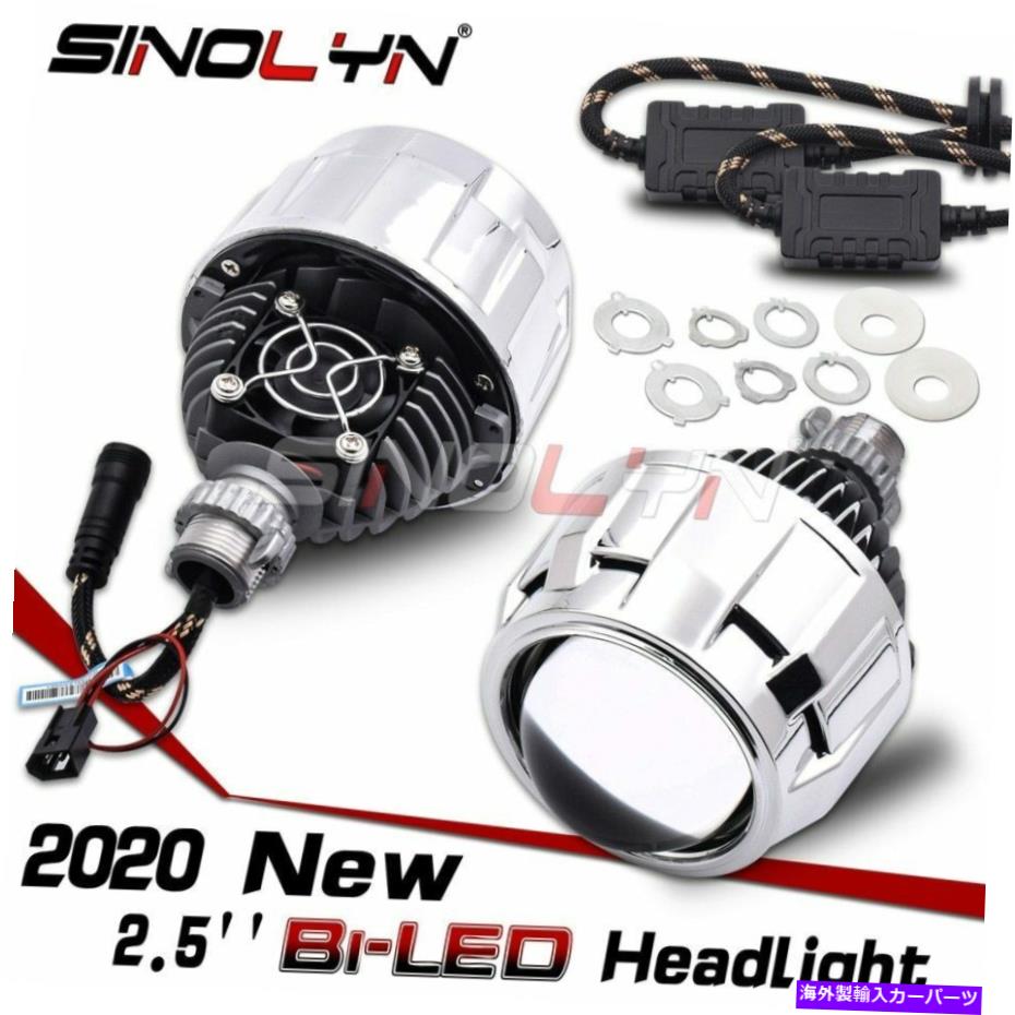 USヘッドライト 2.5 '' BI LEDプロジェクターレンズH4 / H7 / 9005/9006 CAR LEDヘッドライトランプキットの後付け 2.5‘’ Bi LED Projector Lens H4/H7/9005/9006 Car LED Headlight Lamp Kit Retrofit【並行輸入品】