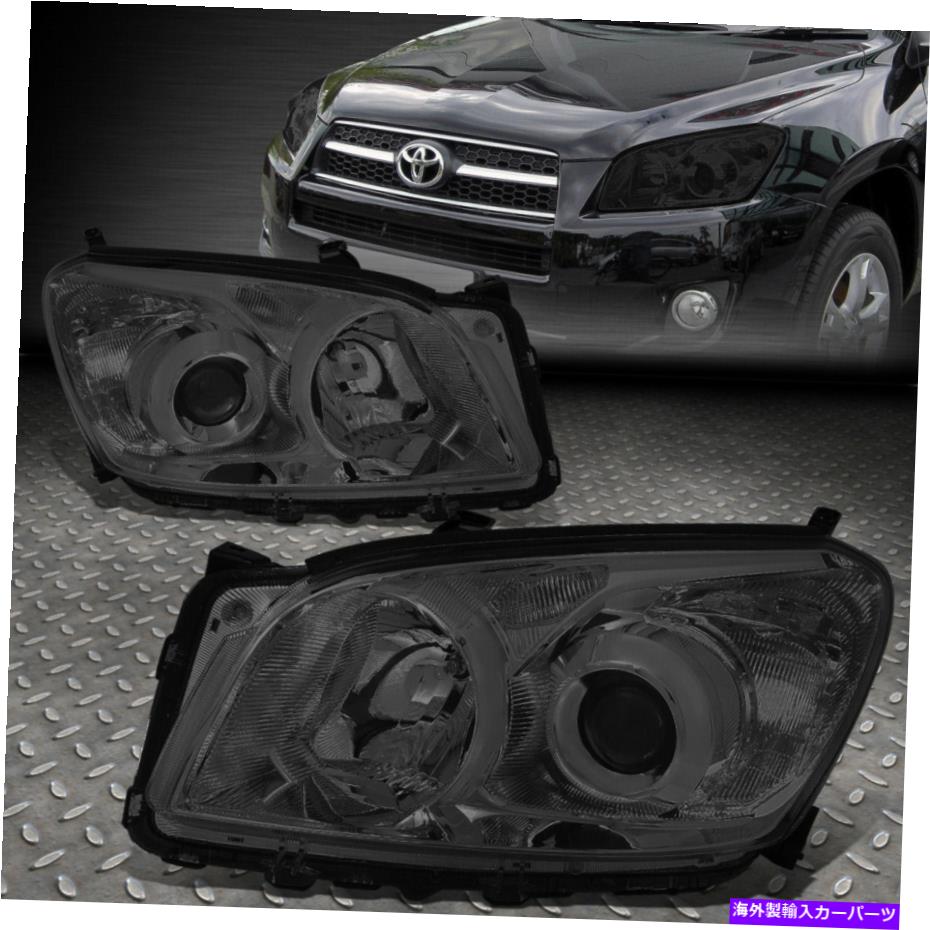 USヘッドライト 09-12トヨタRAV4スモークハウジングクリアコーナープロジェクターヘッドライトヘッドランプ FOR 09-12 TOYOTA RAV4 SMOKED HOUSING CLEAR CORNER PROJECTOR HEADLIGHT HEAD LAMPS【並行輸入品】