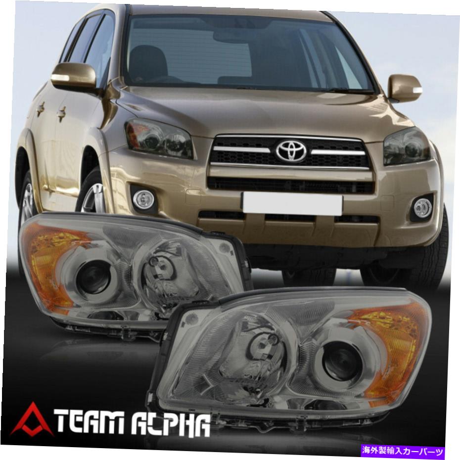 USヘッドライト FITS 2009-2012トヨタRAV4 [クロム/スモーク]アンバーコーナープロジェクターヘッドライトランプ Fits 2009-2012 Toyota Rav4 [Chrome/Smoke] Amber Corner Projector Headlight Lamp【並行輸入品】