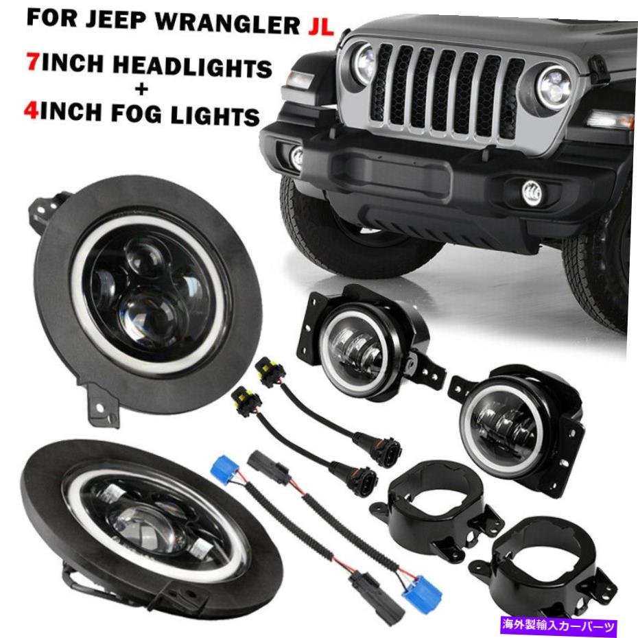 USヘッドライト 7 "LEDヘッドライト+ 4" LEDフォグライトAngel Eye + MountブラケットGrangler JL 7" LED Headlights+4" LED Fog Lights Angel Eye+Mount Bracket for Jeep Wrangler JL【並行輸入品】｜Us Custom Parts Shop USDM