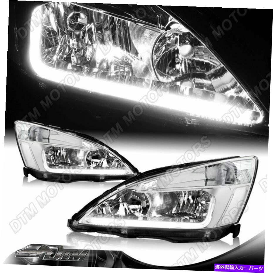 USヘッドライト 03-07ホンダアコード2 / 4DR DRL LEDクロームハウジングヘッドライトW /クリアリフレクタ For 03-07 Honda Accord 2/4DR DRL LED Chrome Housing Headlights W/Clear Reflector【並行輸入品】