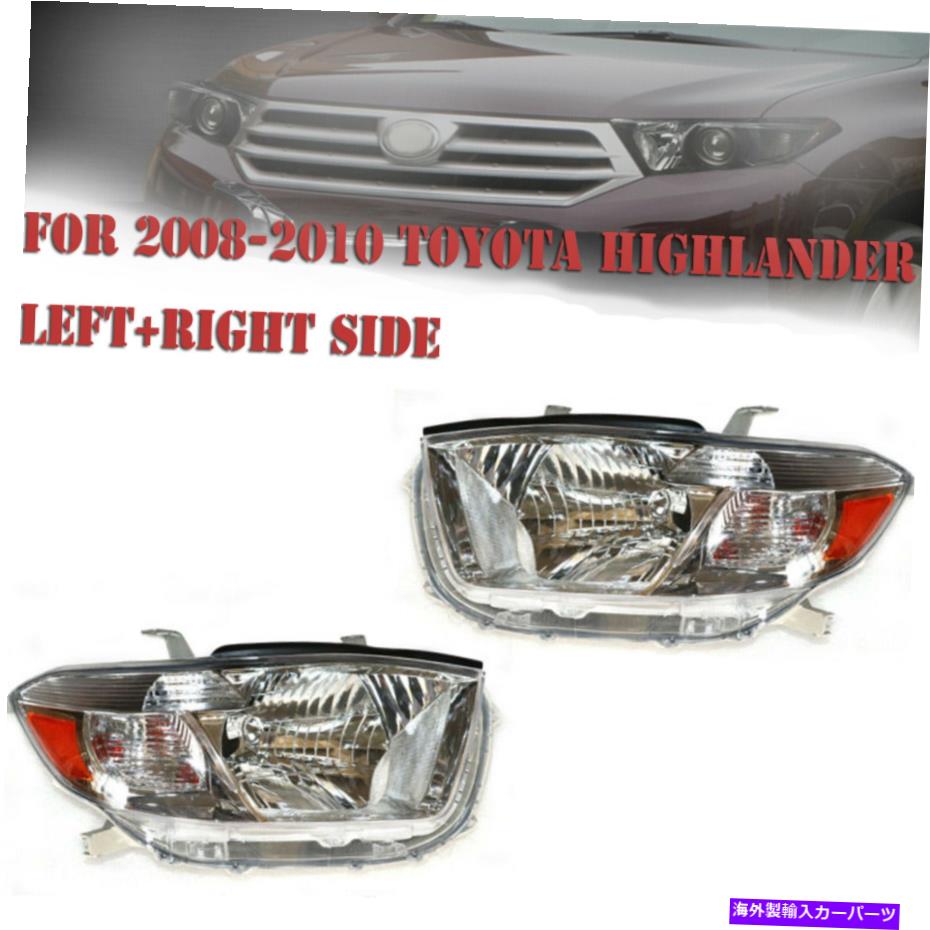 USヘッドライト PAIN LEFT +右ヘッドライトフロントライティングパートフィット2008-2010トヨタハイランダ Pair Left+Right Headlight Front Lighting Part Fits 2008-2010 Toyota Highlander【並行輸入品】