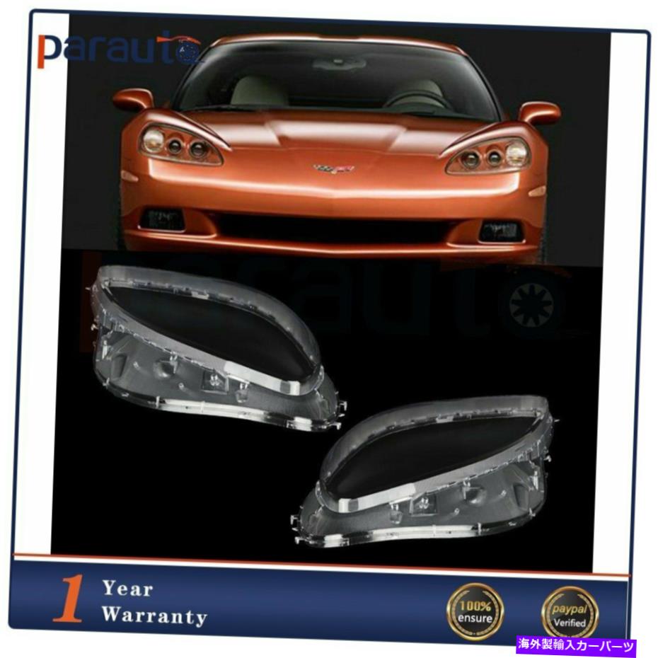 USヘッドライト 05~13シボレーコルベットC6用2倍ヘッドライトレンズカバーガスケットLH + RH 2X Headlight Lens Cover Gaskets LH + RH For 05-13 Chevrolet Corvette C6【並行輸入品】