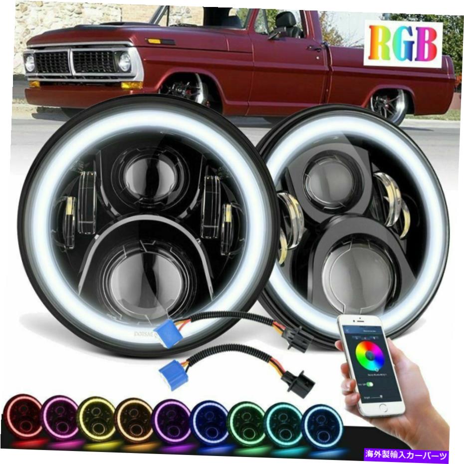USヘッドライト 2pc 7 '' LED RGBヘッドライトF-100 F100 1969-1979のためのHalo Angel Eye Headlamps 2pc 7'' LED RGB Headlights DRL Halo Angel Eye Headlamps For F-100 F100 1969-1979【並行輸入品】