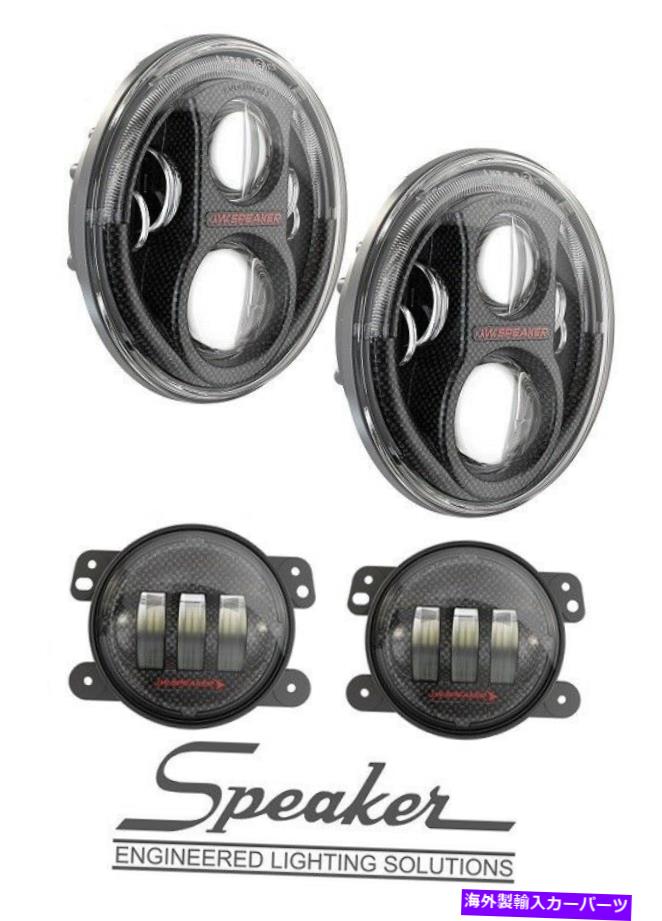 USヘッドライト JWスピーカーJ2シリーズLEDヘッドライト＆フォグランプセットカーボンファイバー07-18ジープJK JW Speaker J2 Series LED Headlights & Fog Lights Set Carbon Fiber 07-18 Jeep JK【並行輸入品】