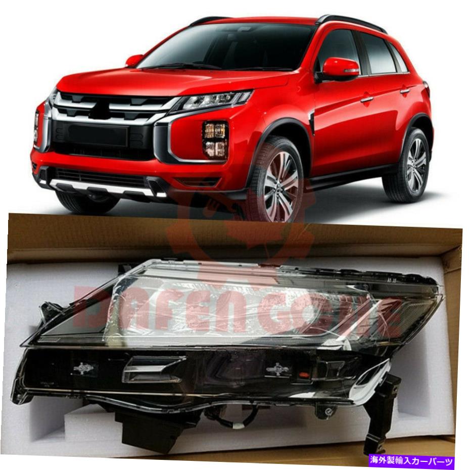 【楽天市場】USヘッドライト 8301D639三菱アウトランダースポーツ/ ASX 2020-2021のための左LEDヘッドライトASSY ...