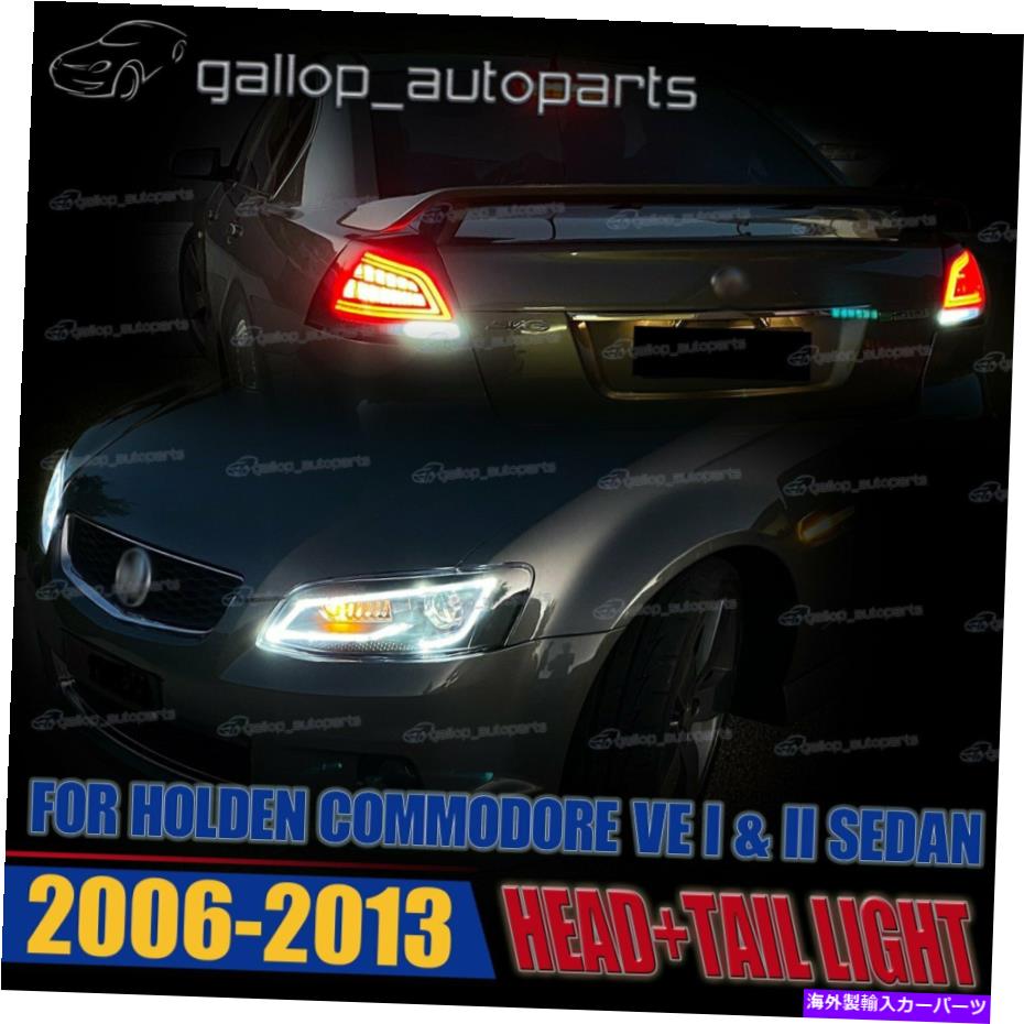 USヘッドライト Holden Commodore VE 1 2 2006-2013シーケンシャルヘッドライトとレッドレンズのテイトライト Fit Holden Commodore VE 1 2 2006-2013 Sequential Headlight and Red Lens Tailight【並行輸入品】|Us Custom Parts Shop USDM