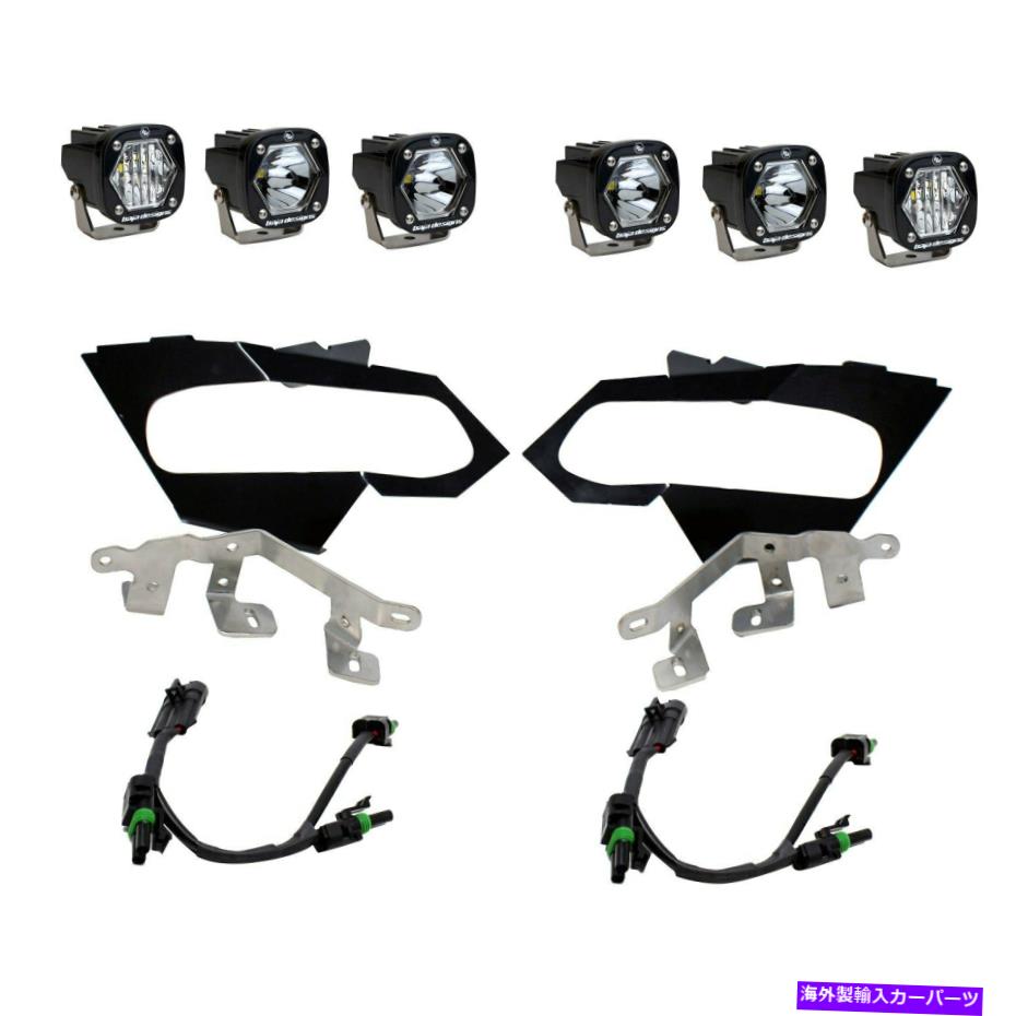 USヘッドライト Baja Designs S1 LEDヘッドライトキット Baja Designs S1 LED Headlight Kit【並行輸入品】 128,595円