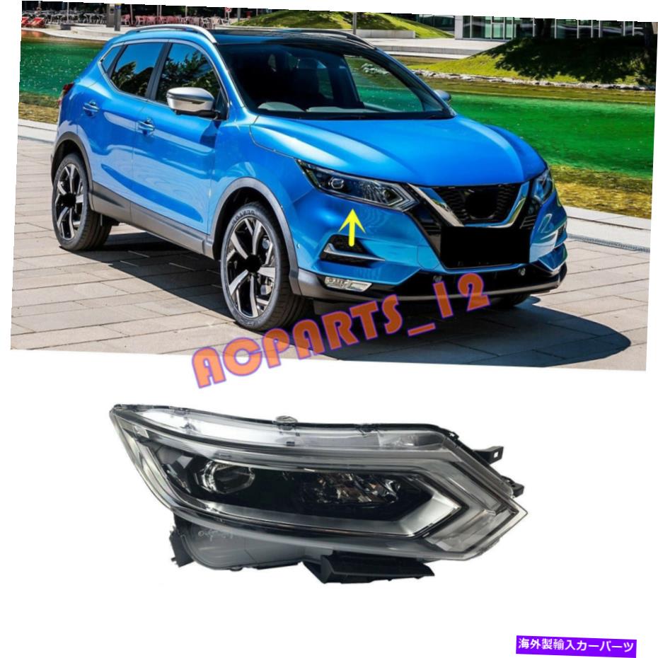 USヘッドライト 日産Qashqai 2018-2021の右/助手席側LEDフロントヘッドライト（住宅） Right / Passenger Side LED Front Headlight （Housing）For Nissan Qashqai 2018-2021【並行輸入品】
