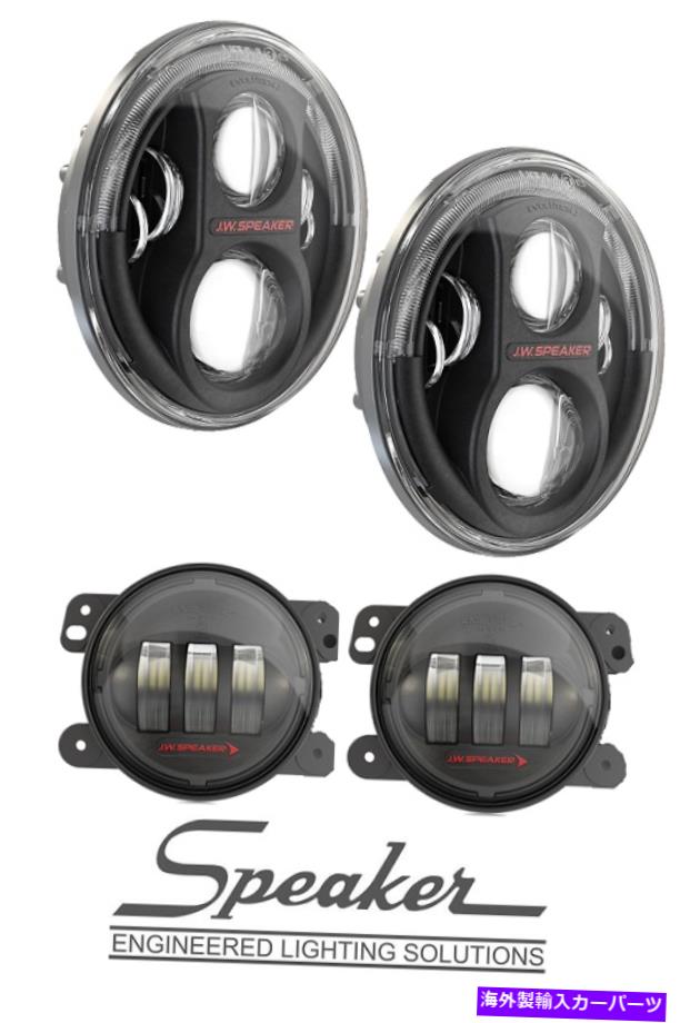 USヘッドライト JWスピーカーJ2シリーズLEDヘッドライト＆フォグライトキットブラックベゼル07-18ジープJK JW Speaker J2 Series LED Headlights & Fog Lights Kit Black Bezel 07-18 Jeep JK【並行輸入品】