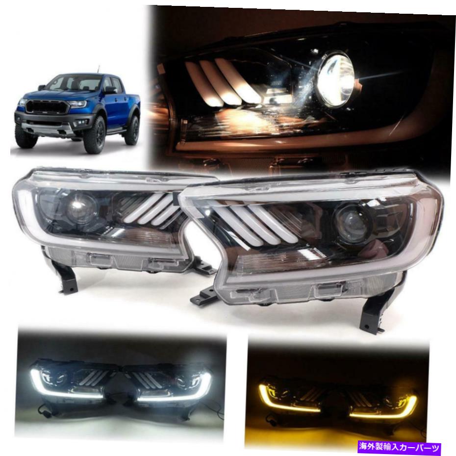 USヘッドライト フィット2015+フォードレンジャーマスタングスタイルヘッドランプXLT PX2 LED DRL LH + RH Fit 2015+ Ford Ranger Mustang Style Head Lamp Xlt Px2 Led Drl Lh+Rh【並行輸入品】