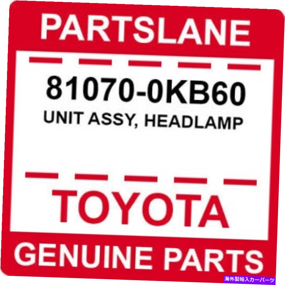 USヘッドライト 81070-0kb60トヨタOEM純正ユニットASSY、ヘッドランプ 81070-0KB60 Toyota OEM Genuine UNIT ASSY, HEADLAMP【並行輸入品】｜Us Custom Parts Shop USDM