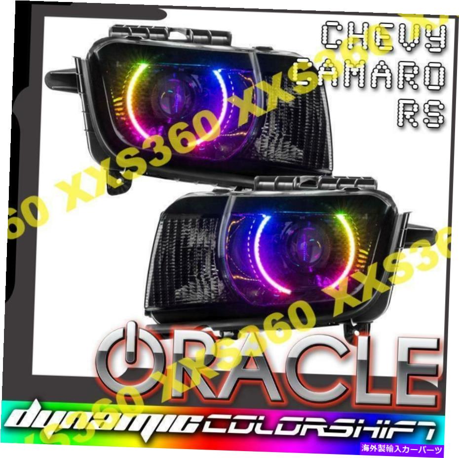 USヘッドライト Oracle Halo Headlights Chevrolet Camaro RS 10-13 ColorShift Dynamic＆HID ORACLE Halo HEADLIGHTS Chevrolet Camaro RS 10-13 COLORSHIFT DYNAMIC & HID【並行輸入品】