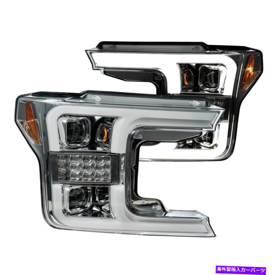 USヘッドライト FORD F-150 18-20ヘッドライトChrome LED DRLバープロジェクターヘッドライトW For Ford F-150 18-20 Headlights Chrome LED DRL Bar Projector Headlights w【並行輸入品】｜Us Custom Parts Shop USDM