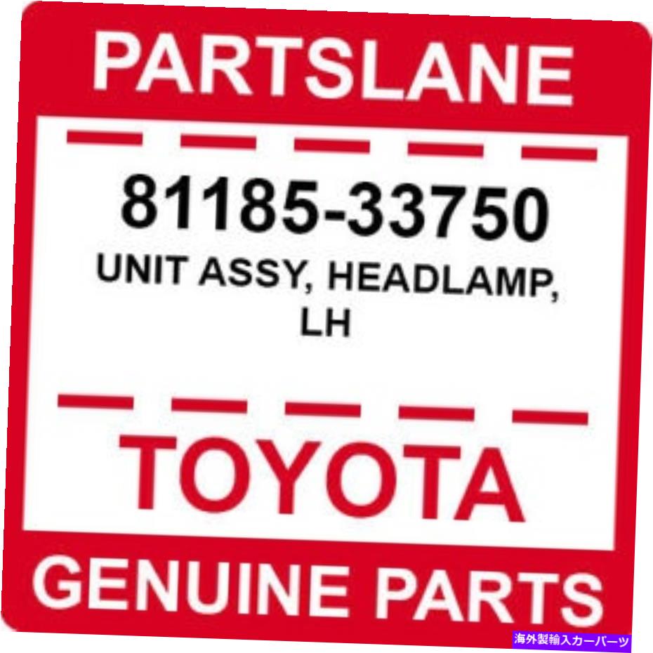 USヘッドライト 81185-33750トヨタOEM純正ユニットアッセン、ヘッドランプ、LH 81185-33750 Toyota OEM Genuine UNIT ASSY, HEADLAMP, LH【並行輸入品】｜Us Custom Parts Shop USDM