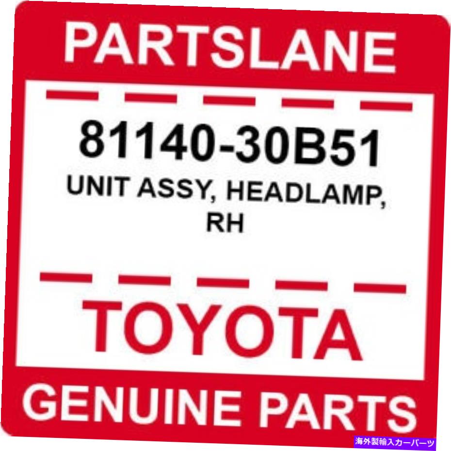 USヘッドライト 81140-30B51 TOYOTA OEM純正ユニットASSY、HEADLAMP、RH 81140-30B51 Toyota OEM Genuine UNIT ASSY, HEADLAMP, RH【並行輸入品】|Us Custom Parts Shop USDM