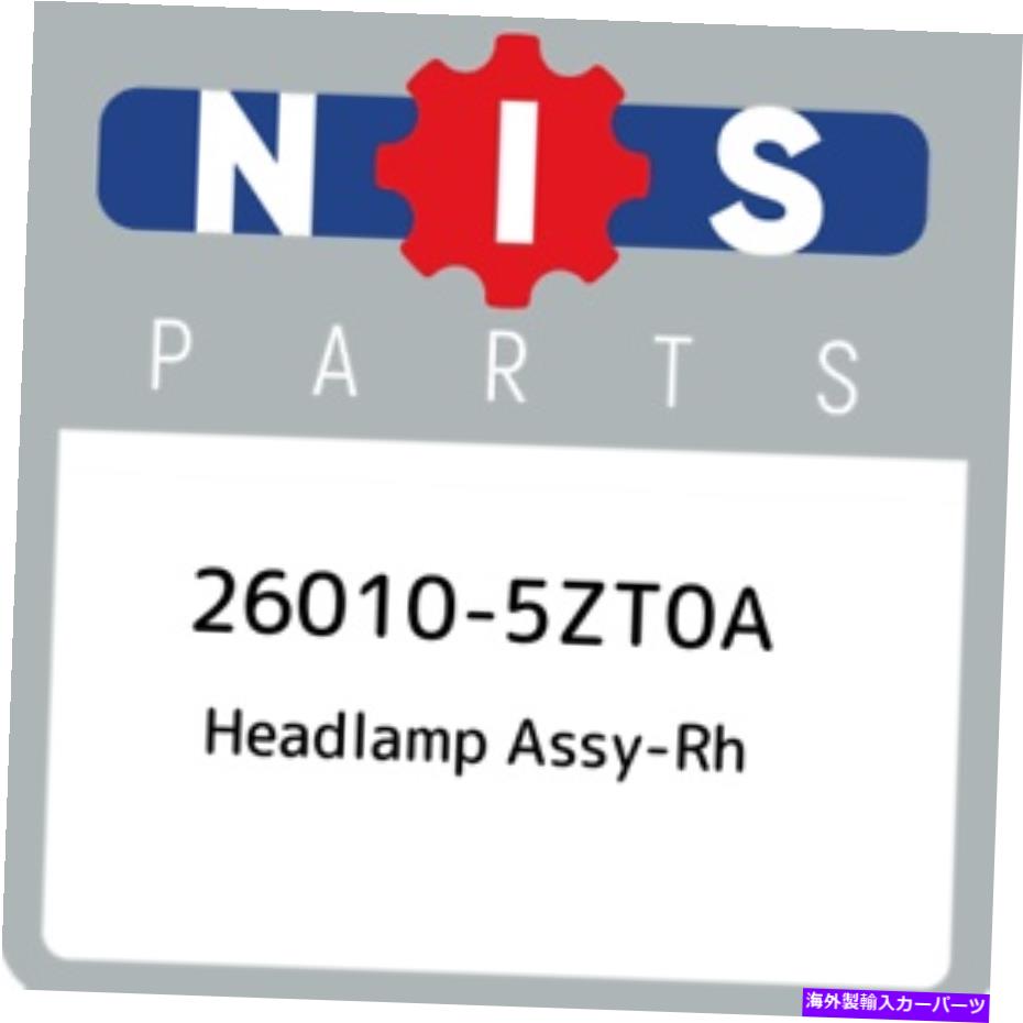 USヘッドライト 26010-5ZT0A Nissan Headlamp Assy-RH 260105ZT0A、新純正OEM部品 26010-5ZT0A Nissan Headlamp assy-rh 260105ZT0A, New Genuine OEM Part【並行輸入品】｜Us Custom Parts Shop USDM