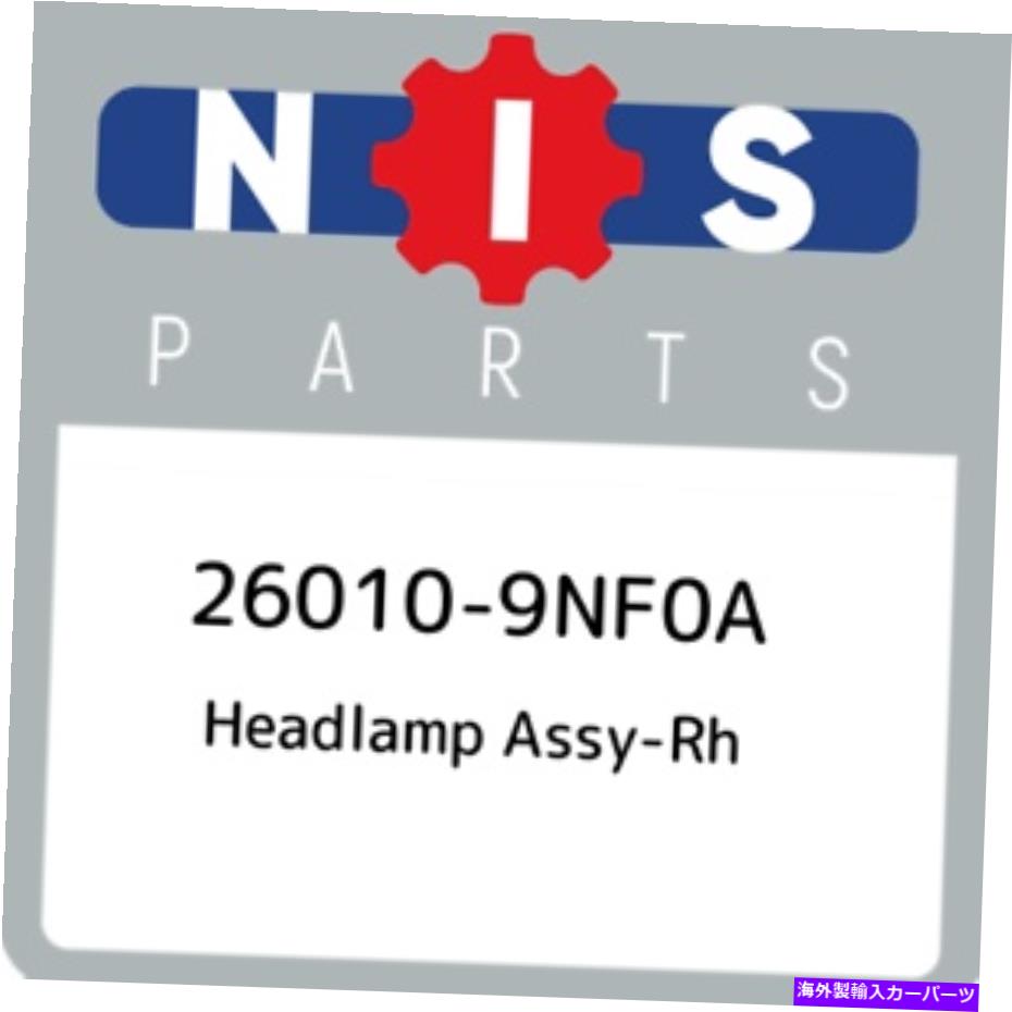 USヘッドライト 26010-9NF0A日産ヘッドランプASSY-RH 260109NF0A、新純正OEM部品 26010-9NF0A Nissan Headlamp assy-rh 260109NF0A, New Genuine OEM Part【並行輸入品】｜Us Custom Parts Shop USDM