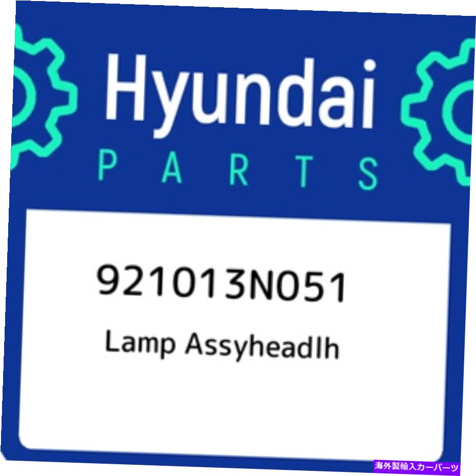 USヘッドライト 921013N051ヒュンダイランプAssyheadlh 921013N051、新純正OEM部品 921013N051 Hyundai Lamp assyheadlh 921013N051, New Genuine OEM Part【並行輸入品】｜Us Custom Parts Shop USDM