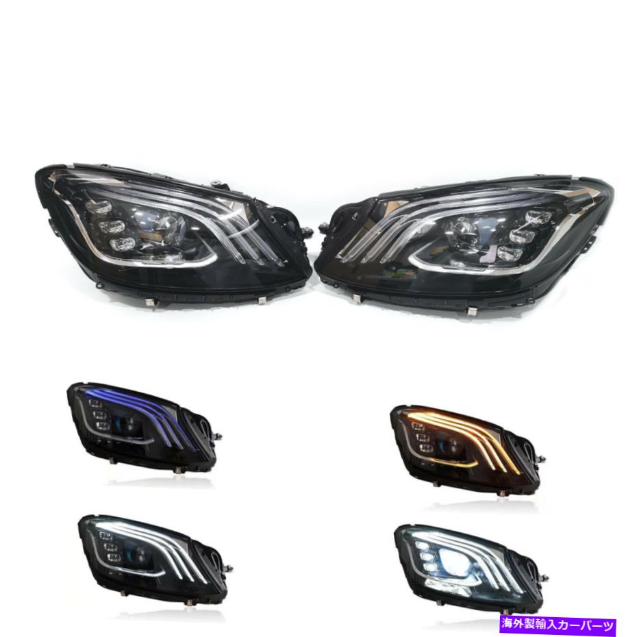 USヘッドライト 13-17メルセデスベンツSクラスW222ヘッドライトマルチビームアップグレード2018+ LED For 13-17 MERCEDES Benz S-CLASS W222 Headlights Multibeam Upgrade 2018+ LED【並行輸入品】