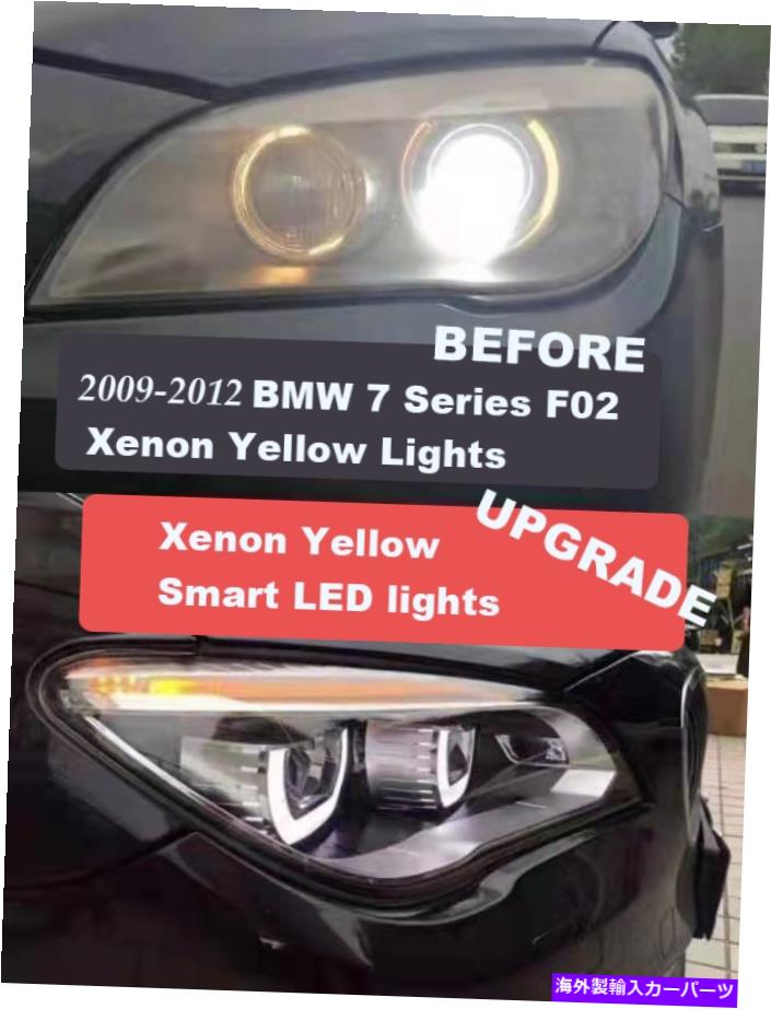USヘッドライト 13-15 BMW 7シリーズF02 F01 F04左右アップグレードヘッドライトLEDヘッドランプ 13-15 BMW 7 Series F02 F01 F04 Left&Right Upgrade Headlight LED Headlamp【並行輸入品】｜Us Custom Parts Shop USDM