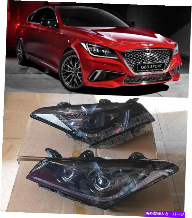 USヘッドライト 新しいOEM LEDのヘッドランプライトアセンブリLH RH 2 PCS 2016+ Hyundai Genesis G80スポーツ NEW OEM LED Headlamp Light Assembly LH RH 2PCS 2016+ Hyundai Genesis G80 Sport【並行輸入品】