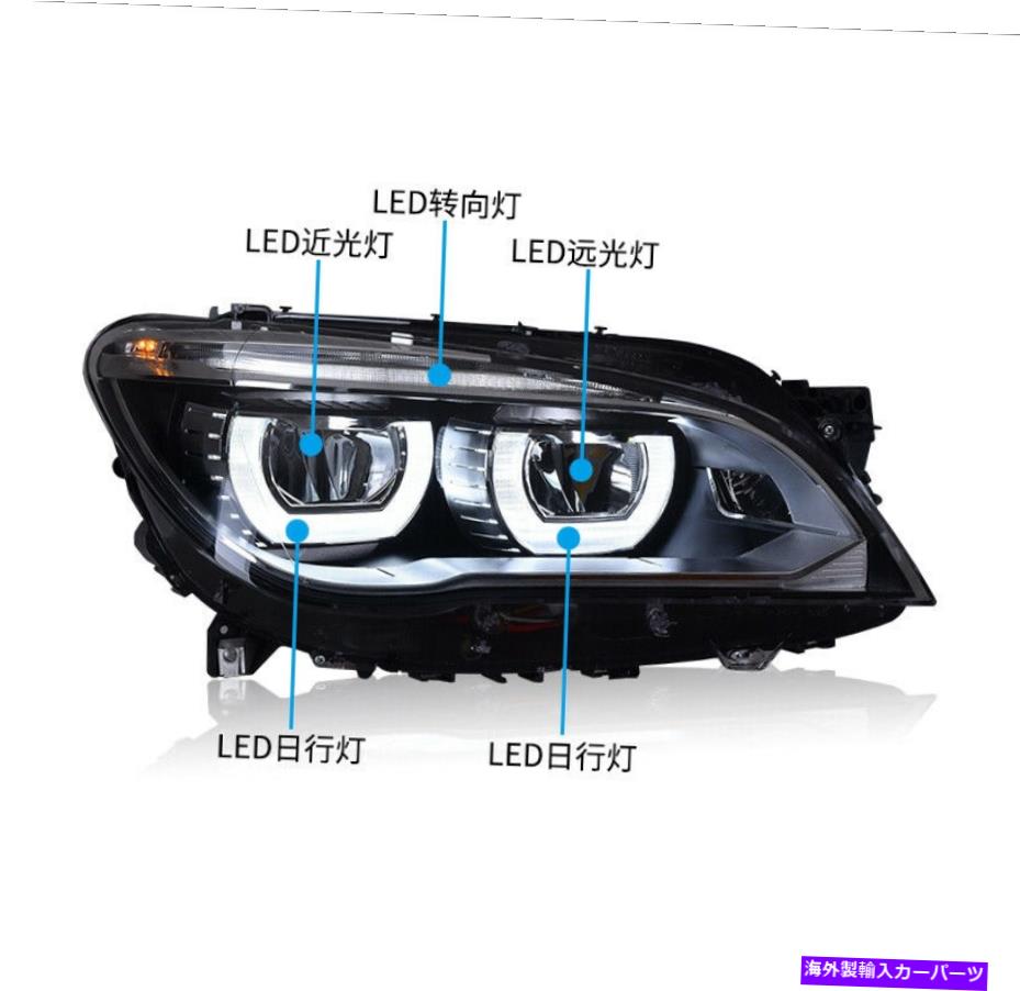 USヘッドライト BMW 7シリーズF02 730LI 750LI 2009-2015年のためのLEDヘッドライト LED Head Lights for BMW 7 series F01 F02 730Li 740Li 750Li 760Li 2009-2015 year【並行輸入品】｜Us Custom Parts Shop USDM