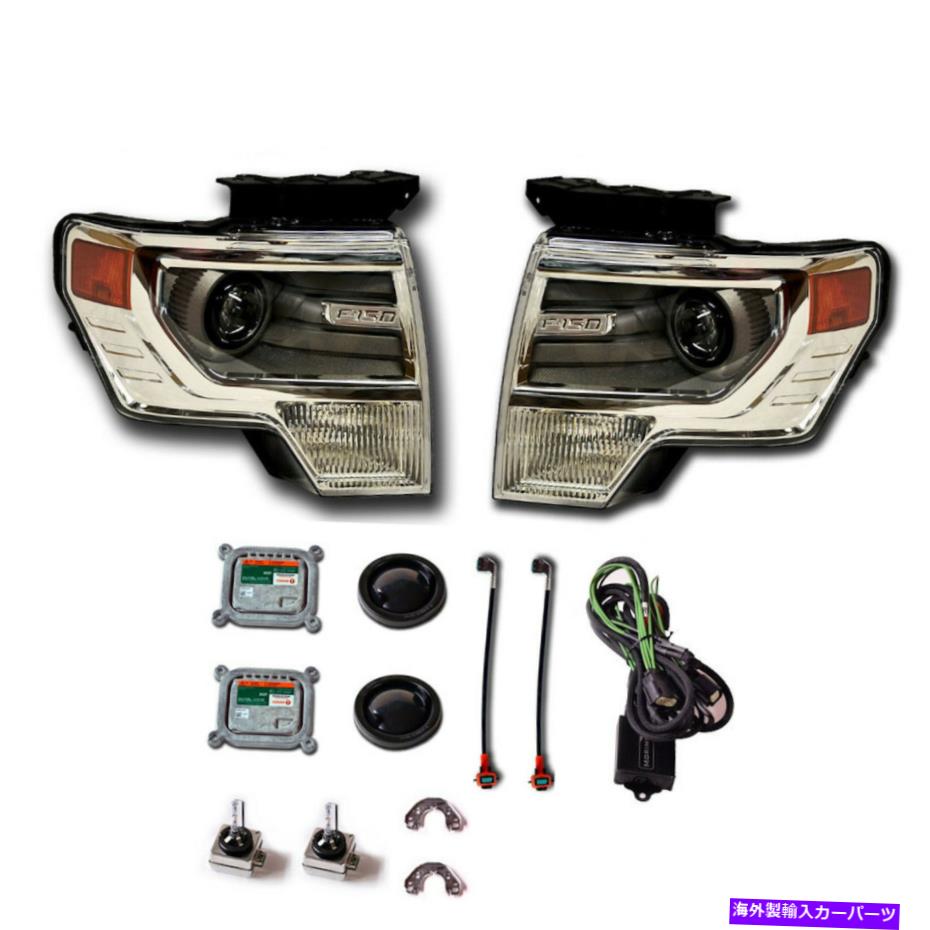 USヘッドライト 新しいOEM 2009-2013フォードF-150 Chrome HIDヘッドライト - ペア - レトロフィットキット NEW OEM 2009-2013 Ford F-150 CHROME HID Headlights - PAIR - Retrofit Kit【並行輸入品】
