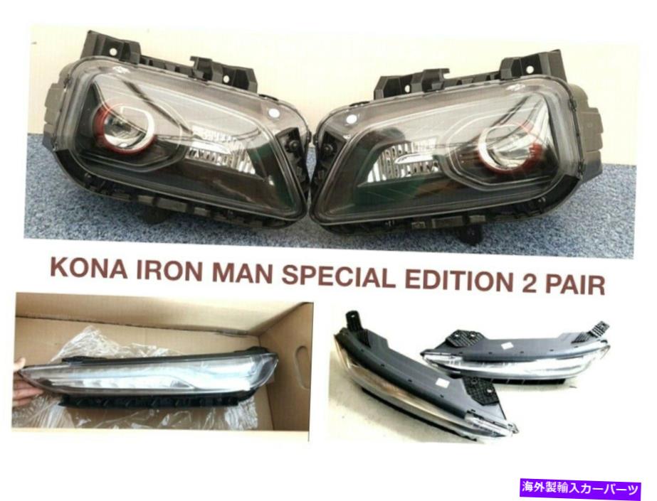 USヘッドライト ニューヒュンダイコナアイアンマンヘッドライトとDRL 2ペア2018-2020フルLED本物 NEW HYUNDAI KONA IRON MAN HEADLIGHTS and DRL 2 PAIR 2018-2020 FULL LED GENUINE画像