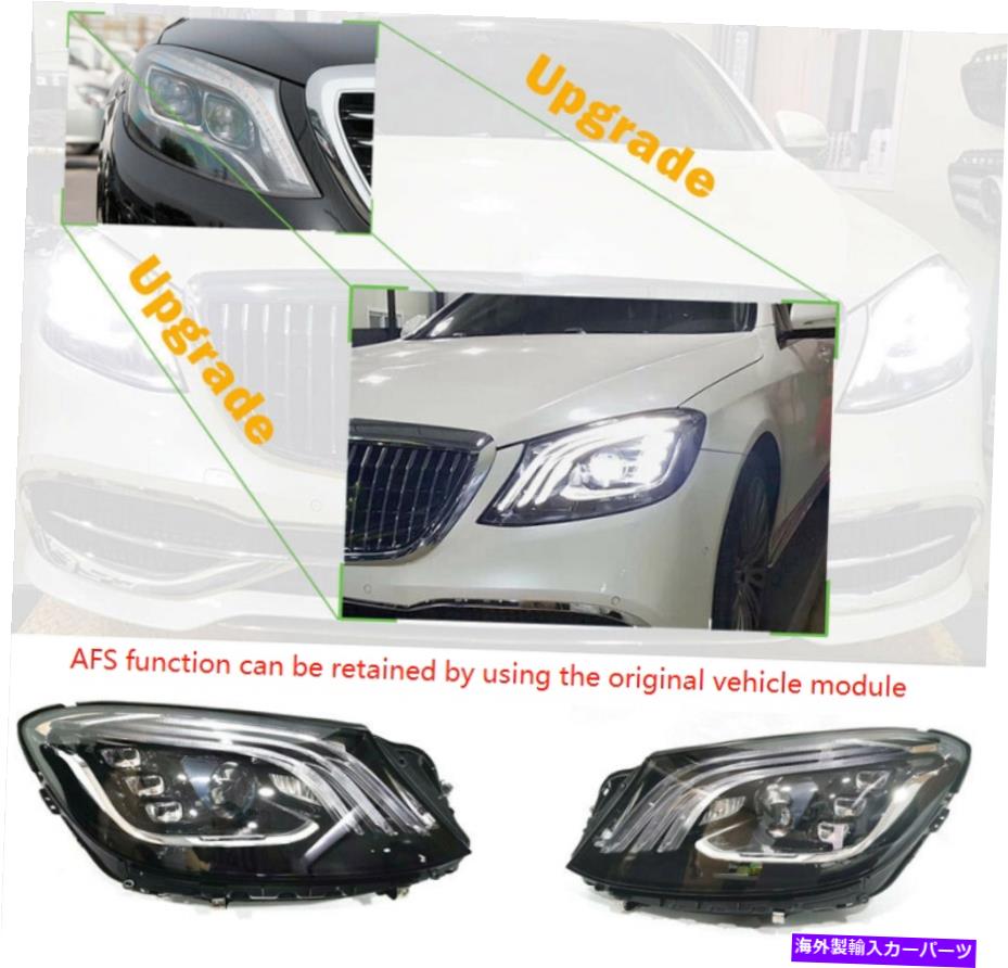 USヘッドライト 13-17メルセデスW222ヘッドライトSクラスAFS FaceLiftアップグレード2018+ LED L + R For 13-17 MERCEDES W222 Headlights S-CLASS AFS Facelift Upgrade 2018+ LED L+R【並行輸入品】